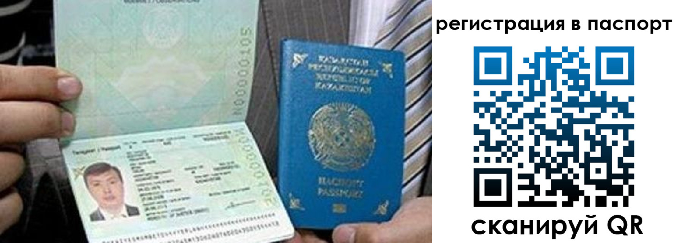 временная регистрация купить в Микуни