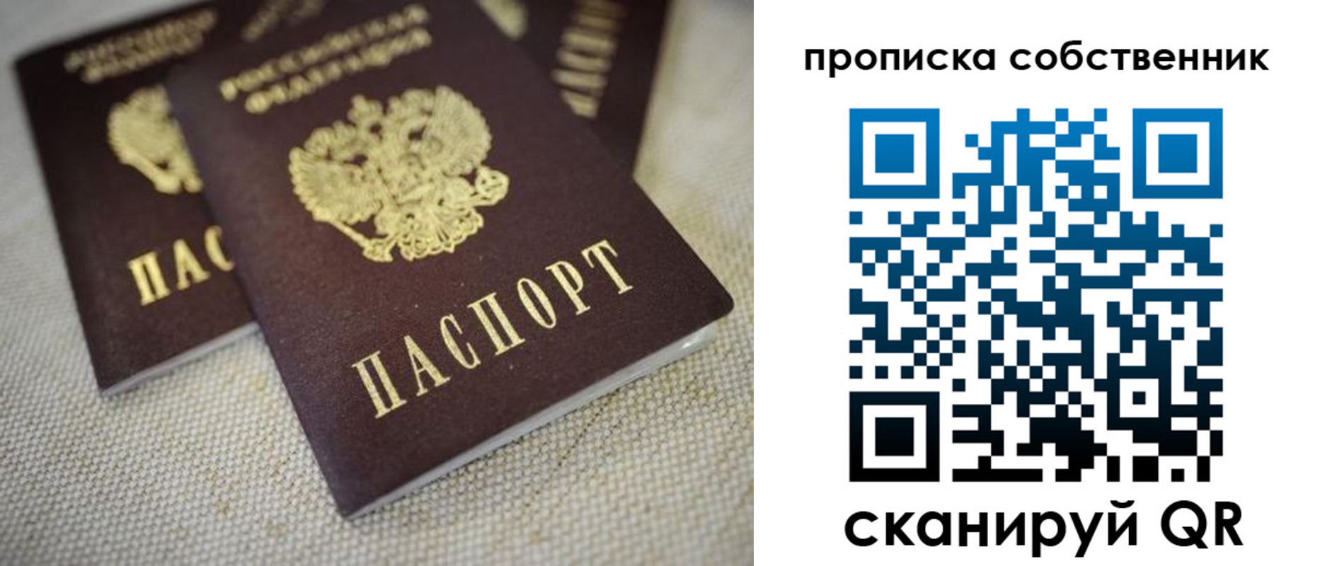 временная регистрация в квартире в Микуни