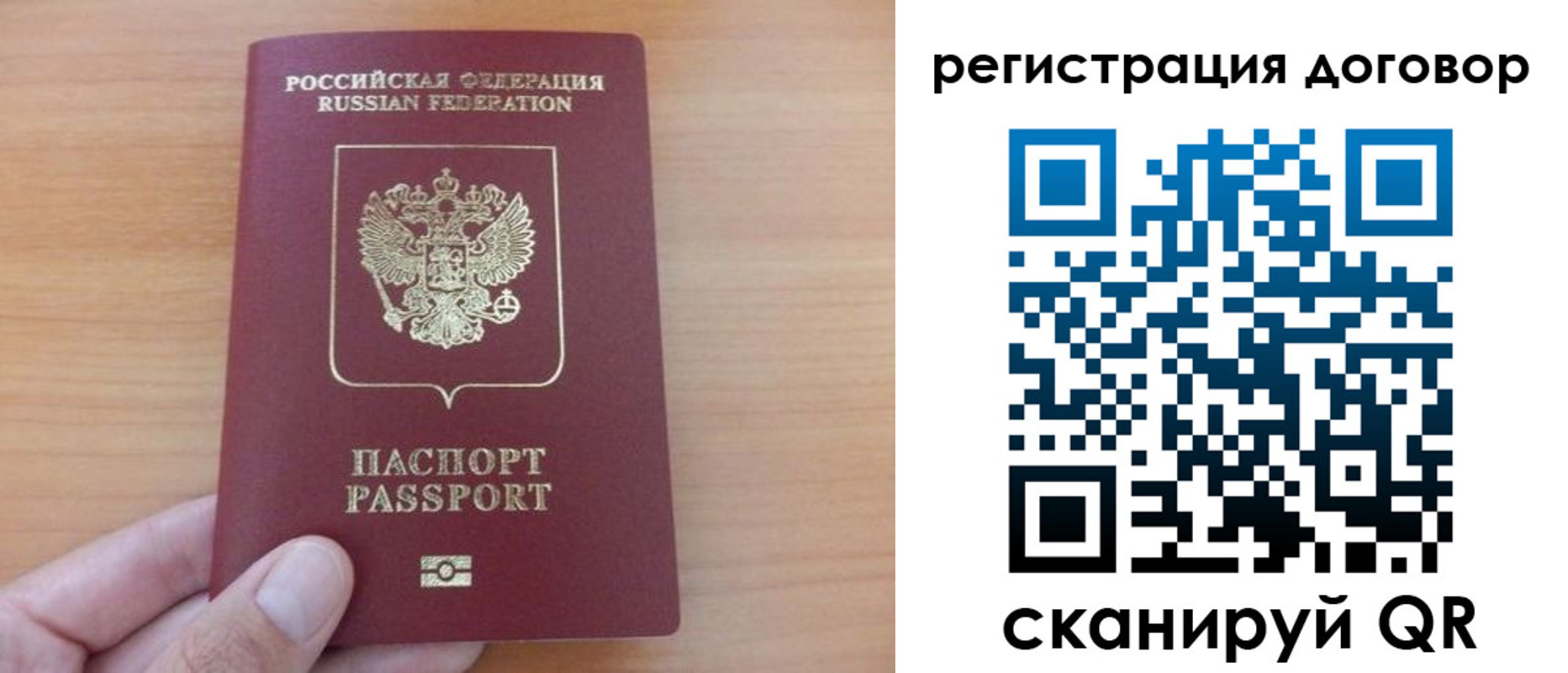 временная регистрация в Микуни